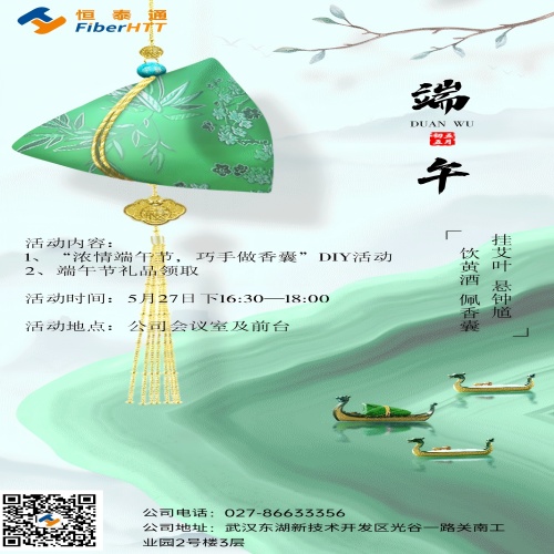 端午节传统节日活动海报.jpg